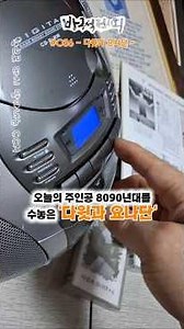 방구석 전시회 #036 다윗과 요나단 - 열두선교회를 통해 1, 2집 발표, 이후 3집부터 예문이 등장하며 활동적으로 사역함 #방구석전시회 #다윗과요나단 #예문 #열두선교회