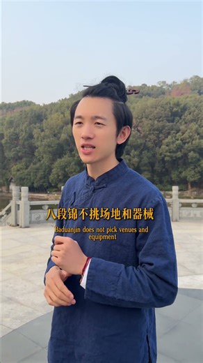 Traditional Chinese Exercise Exercises - 八段锦