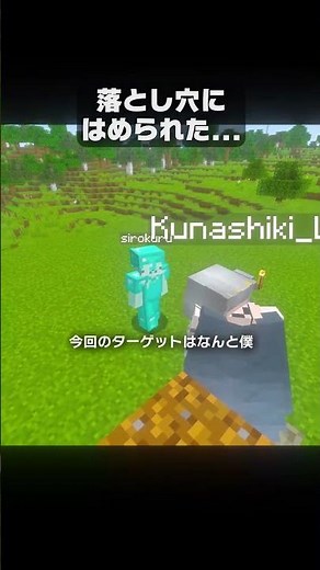 Has Shirokuru finally fallen into a trap...?! @KunashikiLin-GanGunGirls [Minecraft Tips, Explanat...