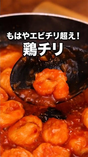 Better Value Than Shrimp: "Chicken Chili Stir-fry" Check the description for the full recipe! #Ea...
