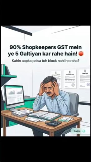 Save GST FREE 😳 | Input Tax Credit Explained | Free Billing Software for Business | Vedbill