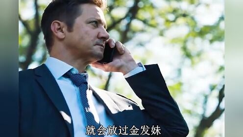 金斯顿市长第一季
