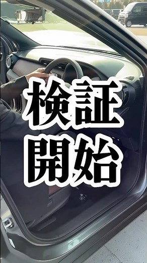 【#キックス 】何秒であったかくなる？？ #いこうよ日産