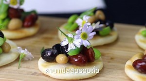 96 reactions · 24 shares | คานาเป้สลัดรวมถั่ว Kanape Mix Beans Party...