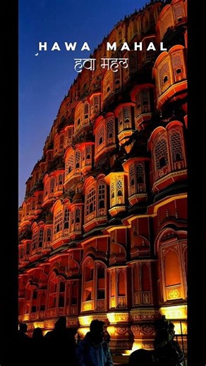 The Unique Architecture of Hawa Mahal | Pink City | Jaipur | Inside Hawa Mahal | Hawa Mahal History