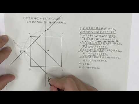 正方形を利用した正八角形の作図