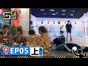 【哈哈哈哈哈S1 第5期上】：鄧超陳赫鹿晗溜冰籃球比賽！陳赫鄧超合夥忽悠張殲藝！丨《哈哈哈哈哈 第1季》HAHAHAHAHA S1 | WeTV綜藝經典|#鄧超 #陳赫 #鹿晗