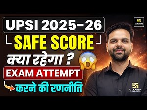 UPSI 2025 | Safe Score कितना होगा ?🎯| Exam Attempt Strategy🔥| Utkarsh Classes