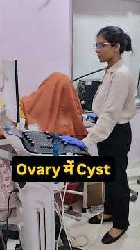 Not every ovarian cyst requires surgery. Treating ovarian cysts without surgery #cysts #ovariancysts