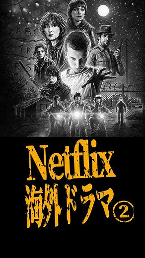 Top 5 Netflix Original Dramas Ranked 5-1
