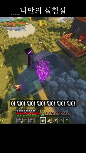 마크 초보의 나만의 실험실