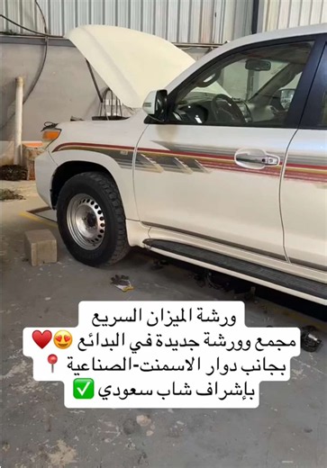 خدمات ورشة البدائع: صيانة تبديل دينمو ومساعدات وتنظيف كامري وددسن