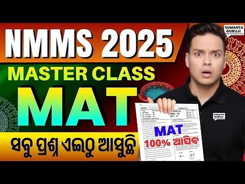 NMMS exam 2025:8th class nmms exam2025 question paper|class 8 nmms exam 2025 mat real question paper