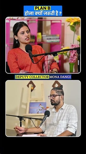 “बिना ‘Plan B’ के MPPSC की तैयारी? 😱 बड़ी गलती! | DC Mona Dangi”| Indian Aspirant Show | #mppsc2026