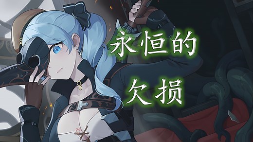 【拉维塔利斯：永耀之殇 / 永恒的欠损 / La Vitalis: Immortal Loss / 25.12.7更新，版本0.301】【pc 3GB】