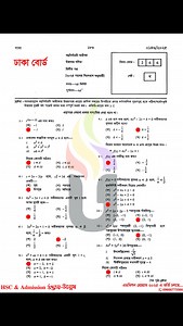 1.7K views | HSC 2025 || Higher Math 2nd Paper - উচ্চতর গণিত ২য় পত্র...