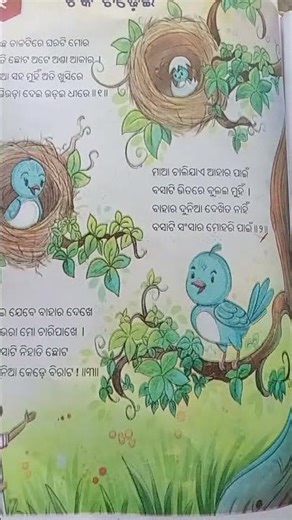 New book 2026 Odia class 4 chapter 1.