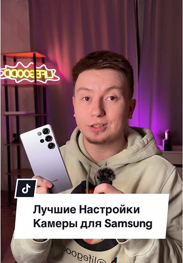 Лучшие настройки камеры для Samsung 📸