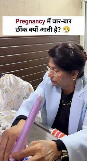 Sneezing More During Pregnancy? Here’s Why #mamta_pathology #bloodtest