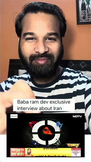 Baba Ram Dev exclusive interview #afshareact #iran