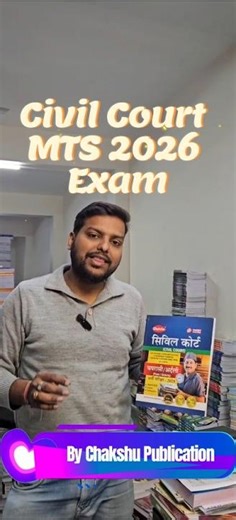 Civil Court MTS 2026 Exam Books #shorts #mts #civil #court #civilcourtclerk #exam #books #education