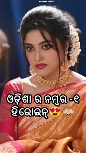 odia's no.1 heroin😍🦋🥀#barshapriyadarshini