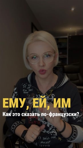 Французский язык A0–B1 | Лана on Instagram: "📌 Хочешь прокачать французский? Узнай больше по ссылке в шапке профиля французский язык, уроки французского языка, французская грамматика, предлоги во французском, разговорный французский, французский для начинающих, французский А0, французский А1, живой французский, французский для жизни во Франции, учу французский, учёба во Франции, жизнь во Франции, грамматика на французском, французские местоимения, французские глаголы, чтение на французском, кни