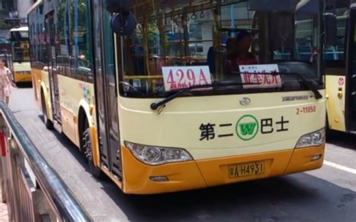 金龙XMQ6106G3 广州二汽429A罗冲围客运站-环洲三路区间 【那些年的广州公交。搬运系列No.93】
