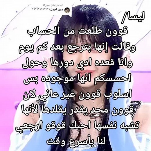 الرد على @i3_u72 #GoalwithChery #doubleexposure #girls_frends #tiktok #girls #fypシ #ما_اكتملنا #حساب_مشترك #lisa #ليسا #قوون #جيسو