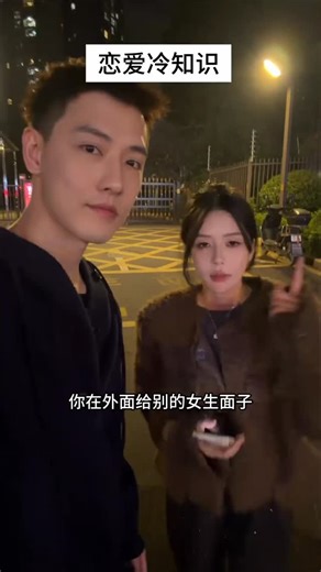 日落月光｜戀愛日常 on Instagram: "在外面給別的女生面子，這不叫有禮貌，這叫打你女朋友的臉 _ 點贊、關注我➕ 🌙 戀愛日常 @luna520.words 🧪INTP部落 @intp.meme_ ☀️正能量日記 @positivediary___ 🌻心理學知識 @moon.nighttalk _ #情感 #情感知識 #冷知識 #感情問題 #愛情"