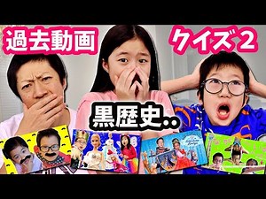 Dark history? KahoSei's past video quiz Part 2