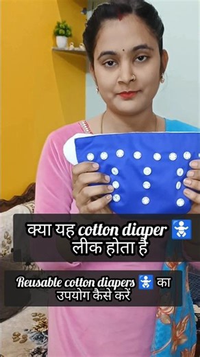 How to Use Reusable Cotton Diapers. #reusablediapers #diapers #babydiaper #mommy #newmom #momtips