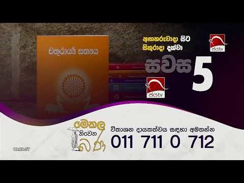 🔴Jaya TV LIVE STREAM