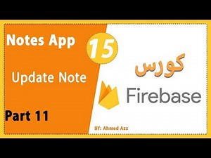 تحديث الملاحظة Update Note