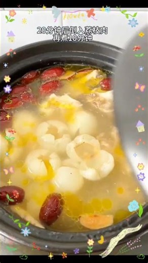 荔枝鸡汤 Lychee Chicken Soup #shorts #easyrecipe #homecook #cooking #soup #chinesesoup #homecuisine