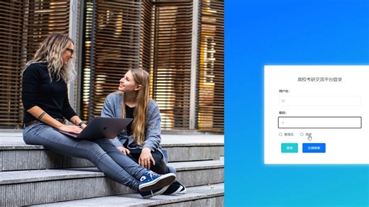 基于java ssm springboot高校考研交流平台系统考研资料报考指南考研论坛