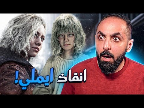 الضياع في مستشفى المجانين | تختيم ريزدنت ايفل 9 الحلقه الثانيه