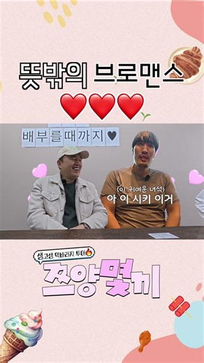 최홍만의 애착 형 김광규! 대신 운전은 형이🧡 #쯔양몇끼