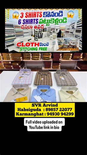Store name :- SVR ventures Arvind Stire address:- beside manasa tiffin centre SBI Ln, Satyanarayana Swamy Nagar, Saraswathi Nagar, Habsiguda, Hyderabad, Telangana 500013 Store location :- https://maps.google.com/?q=17.402908,78.543427 Store numbers:- 8985722077 #instagram #instagramreels #reelsinstagram #viral #trending | Crazy mowa official