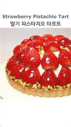 Strawberry Pistachio Tart Process 🍓💚 딸기 피스타치오 타르트 만들기
