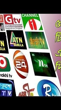 Free bangla tv channel online // with andorid apps bangla