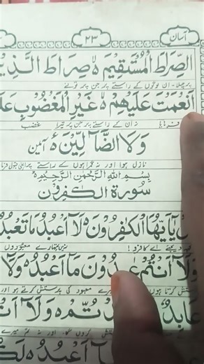 Surah Fatiha #alfatihah #سورة_الفاتحة #beautiful #surahyasinmubinki #quranrecitation #سورة_الفاتحة