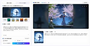 💃AIでダンス動画を作ろう！スマホで簡単に画像やキャラを踊らせる方法まとめ✨