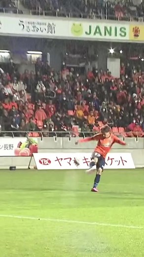 驚愕のダイレクトボレー🚀 #黒石貴哉 #AC長野パルセイロ #ルヴァンカップ