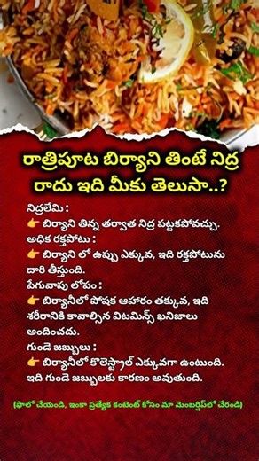 Why Eating Biryani at Night Affects Your Sleep | Health & Lifestyle Facts