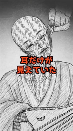 耳なし芳一 #ショート動画 #怪談 #怖い話 #昔話 #歴史