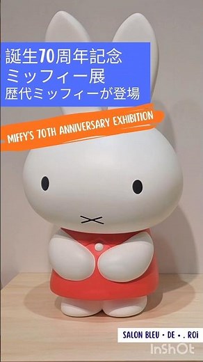 【誕生70周年】【ミッフィー展】歴代ミッフィーが登場♡ | Miffy’s 70 th Anniversary Exhibition♡ #ミッフィー展 # ミッフィー # miffy