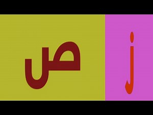 (I GOT XARA CENTURY GOTHIC ARABIC) Arabic Artistic Alphabet