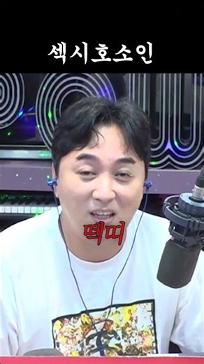 Sexy Poser | Hwang Je-sung's Hwangje Power
