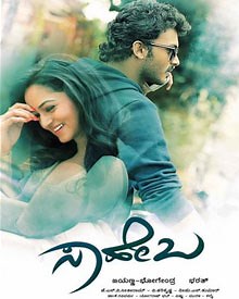 Saheba 2017 | Saheba Kannada Movie: Release Date, Cast, Story, Ott, Review, Trailer, Photos, Videos, Box Office Collection – Filmibeat